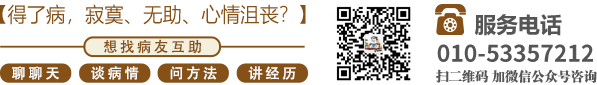 操干美女穴视频北京中医肿瘤专家李忠教授预约挂号